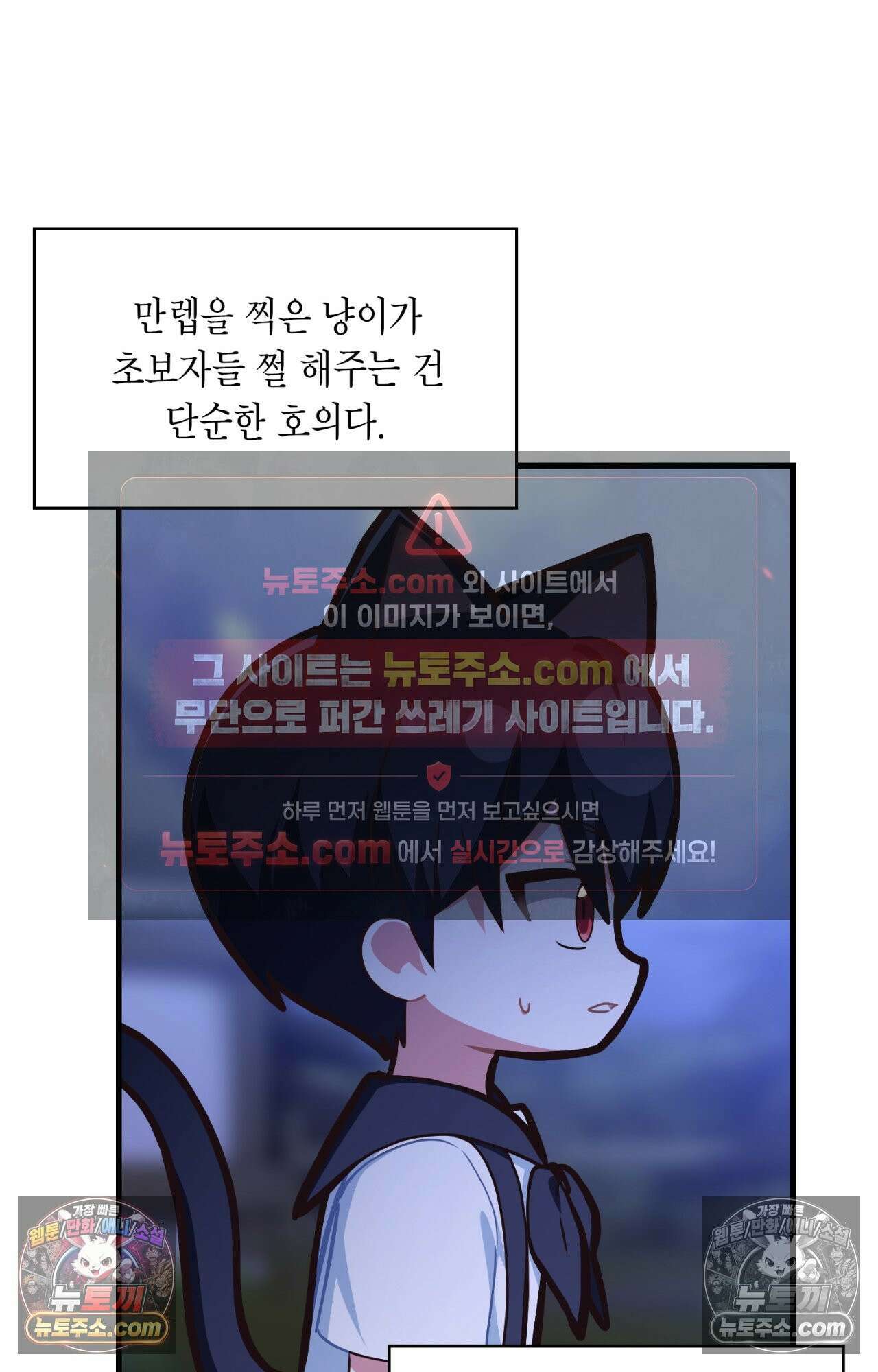 이웃집 길드원 75화 60