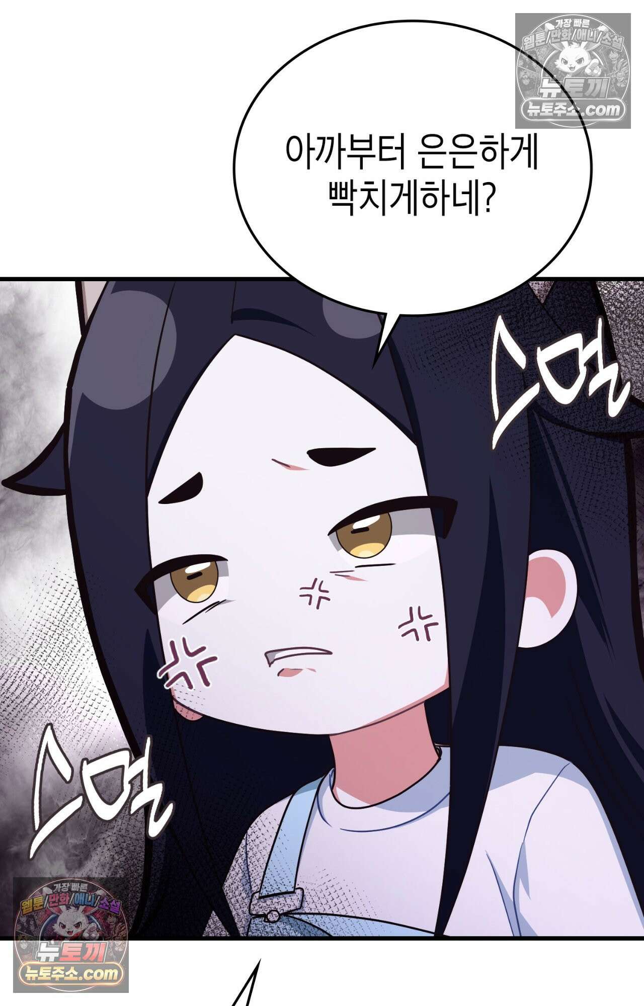 이웃집 길드원 75화 63