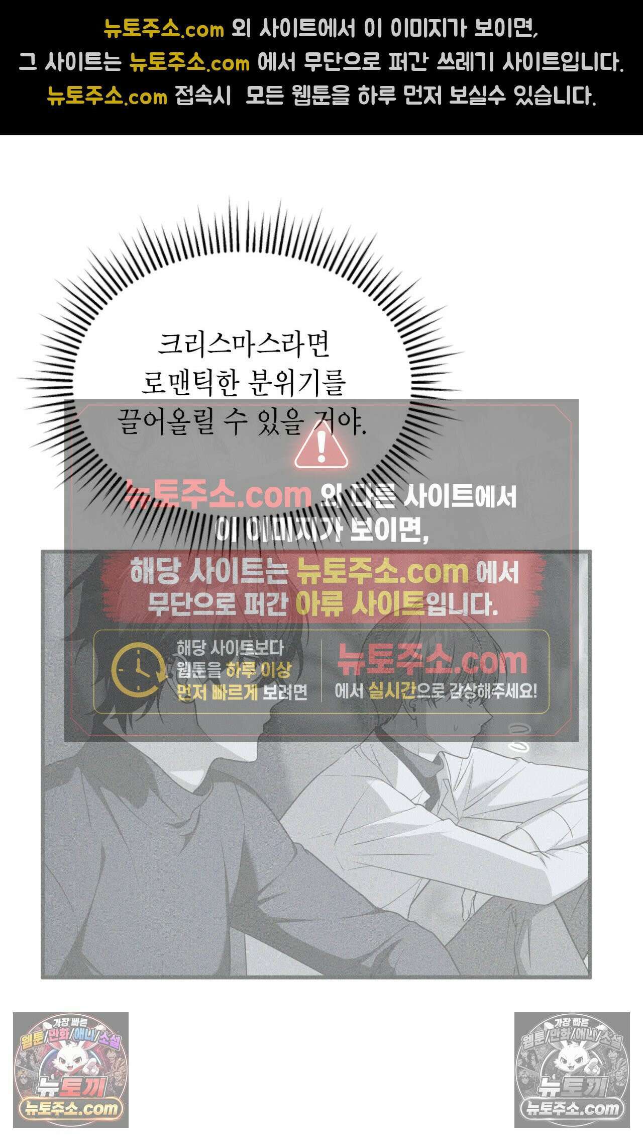 이웃집 길드원 75화 93