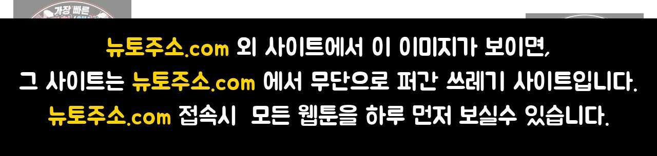 이웃집 길드원 75화 99