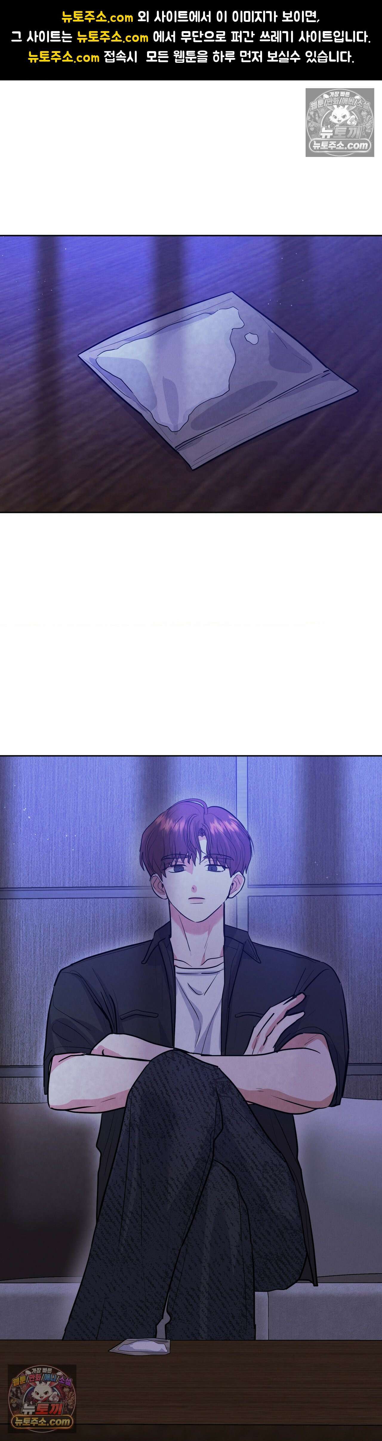 니어 앤 디어 49화 1
