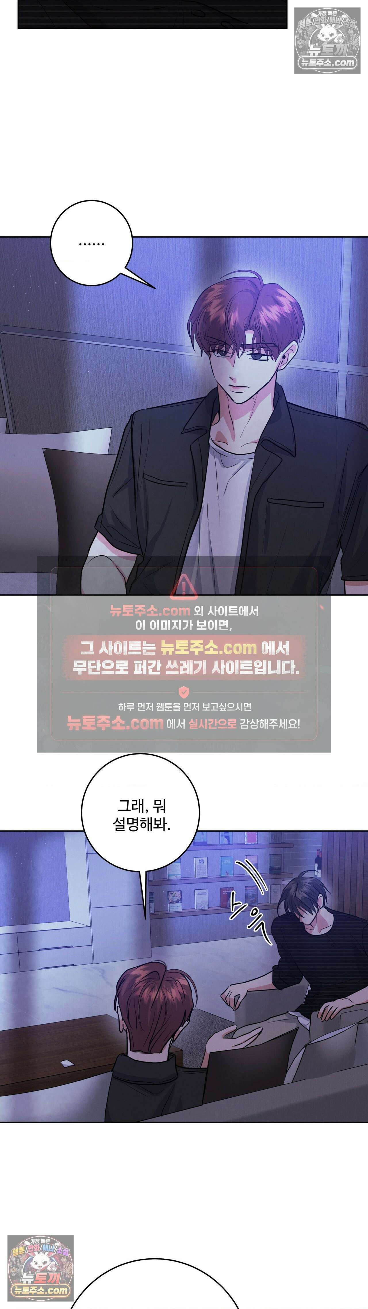 니어 앤 디어 49화 5
