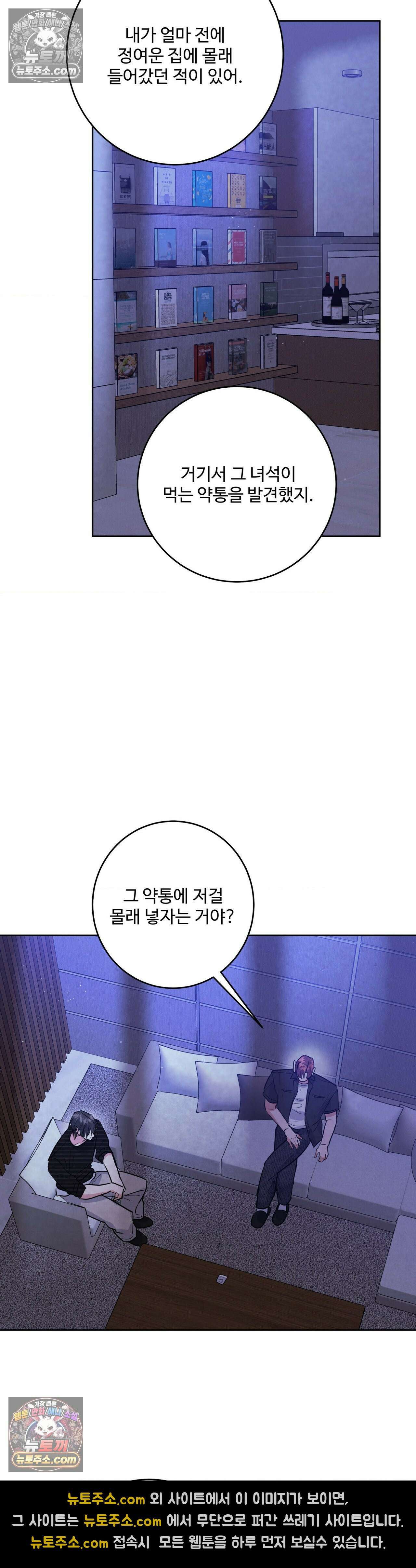 니어 앤 디어 49화 6