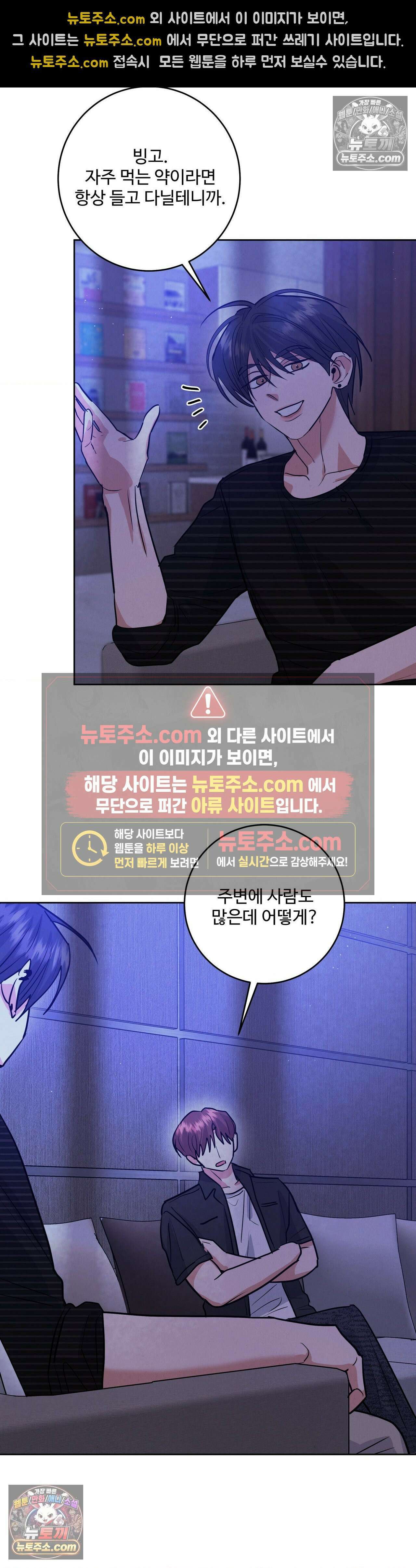니어 앤 디어 49화 7