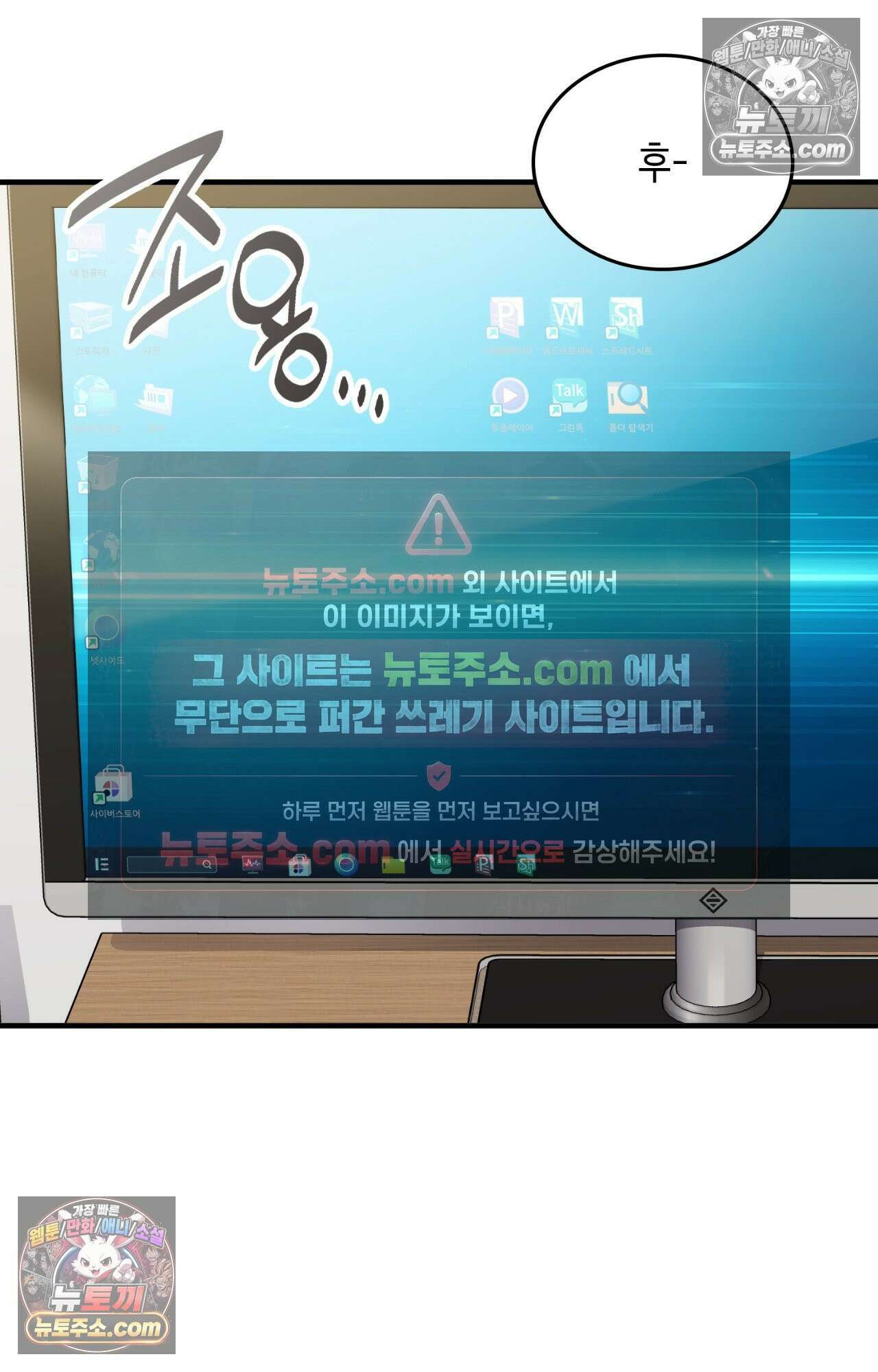 이웃집 길드원 86화 58