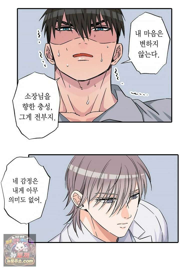 강직한 군인의 구멍 고문 16화 3