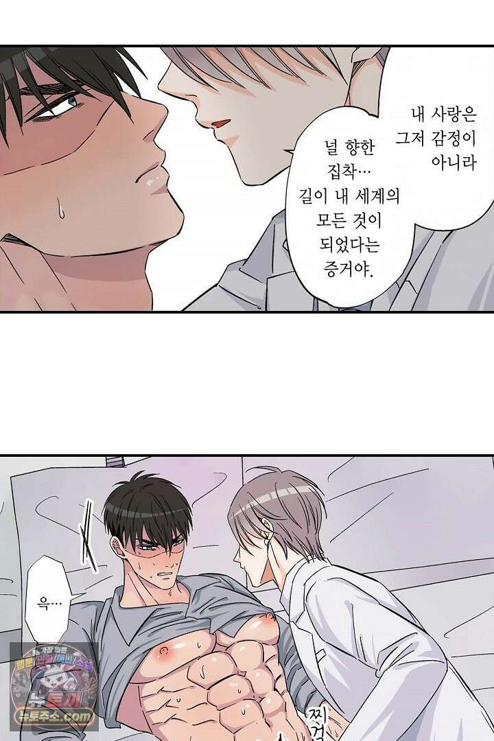 강직한 군인의 구멍 고문 16화 4