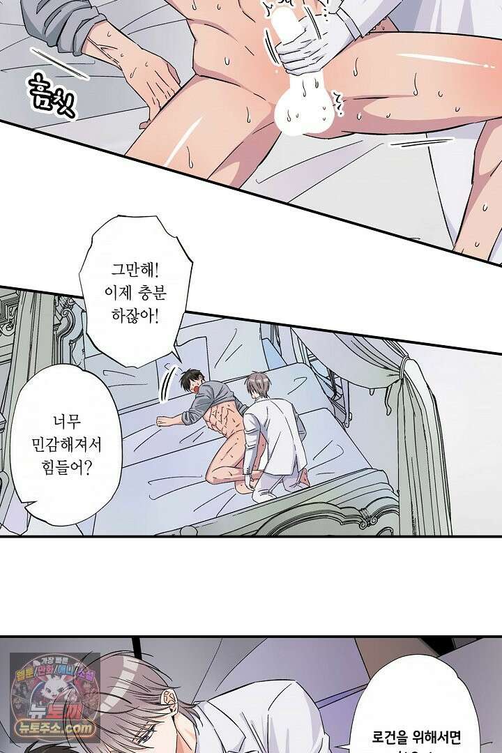 강직한 군인의 구멍 고문 16화 5