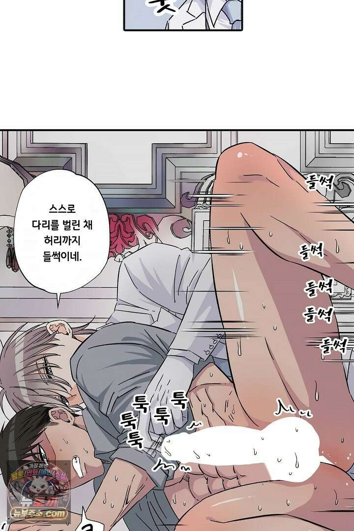 강직한 군인의 구멍 고문 16화 8