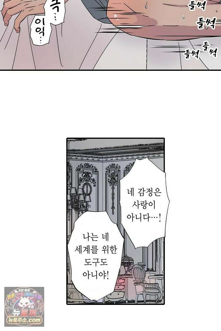 강직한 군인의 구멍 고문 16화 9