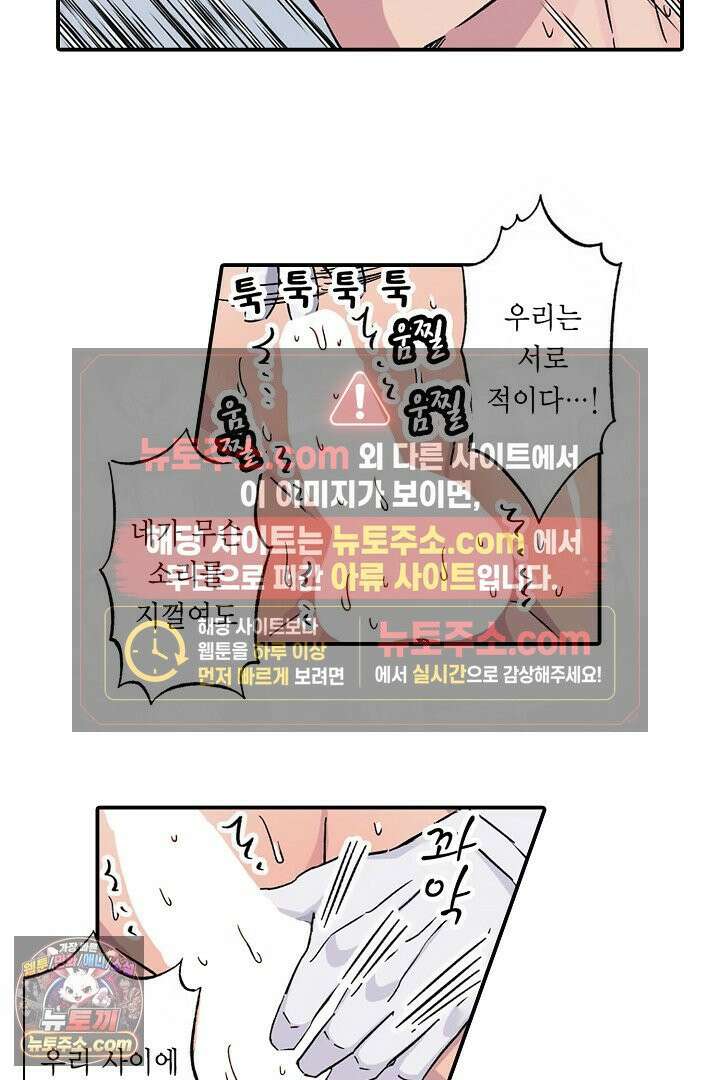강직한 군인의 구멍 고문 16화 11