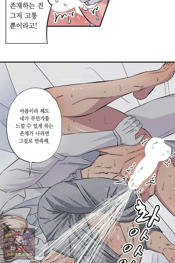 강직한 군인의 구멍 고문 16화 12