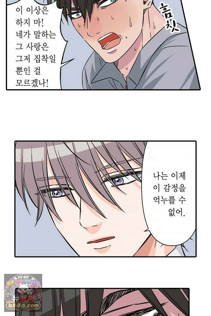 강직한 군인의 구멍 고문 16화 14