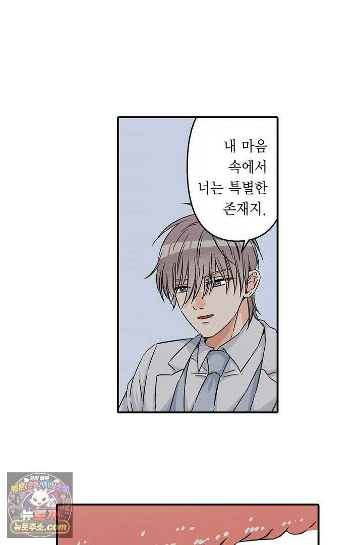 강직한 군인의 구멍 고문 16화 16