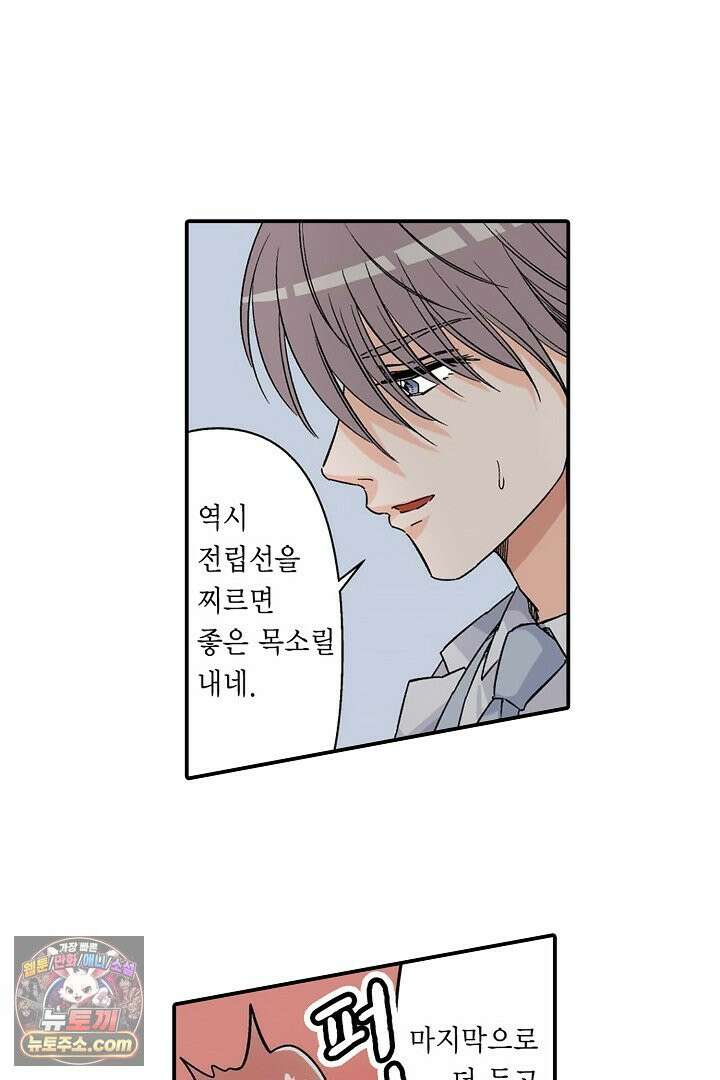 강직한 군인의 구멍 고문 16화 19