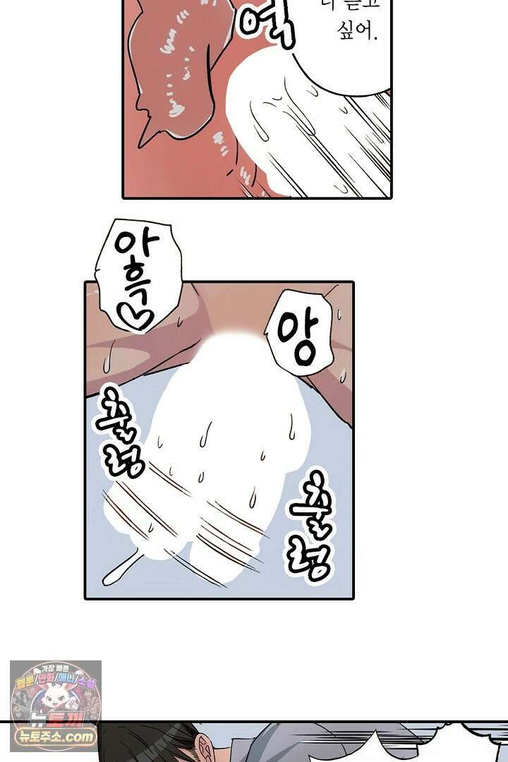 강직한 군인의 구멍 고문 16화 20