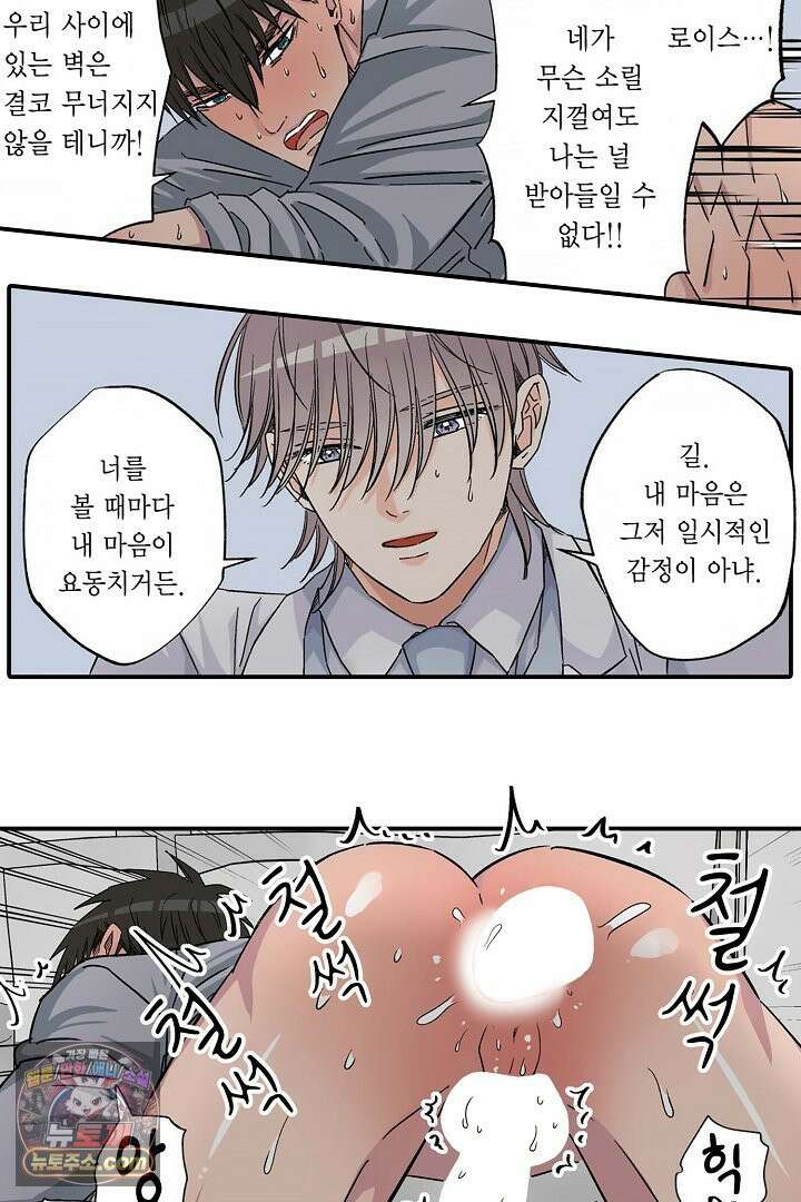 강직한 군인의 구멍 고문 16화 21