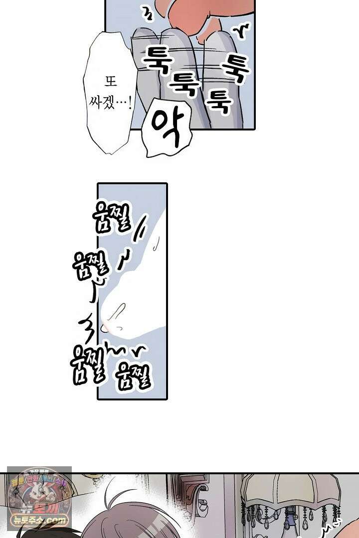 강직한 군인의 구멍 고문 16화 24