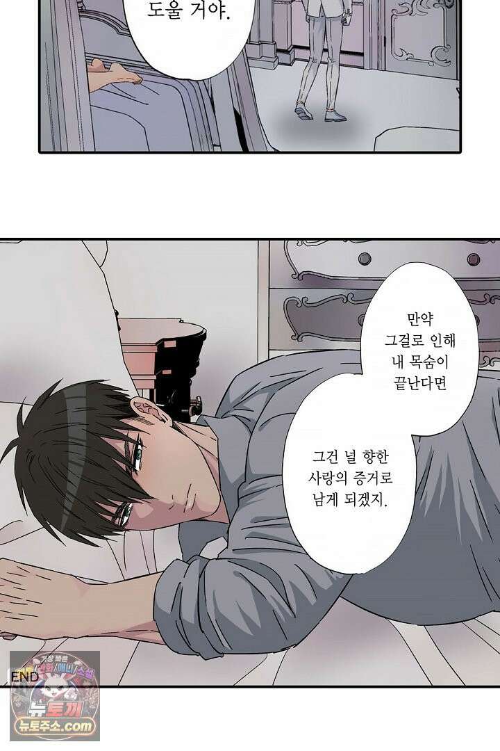 강직한 군인의 구멍 고문 16화 27