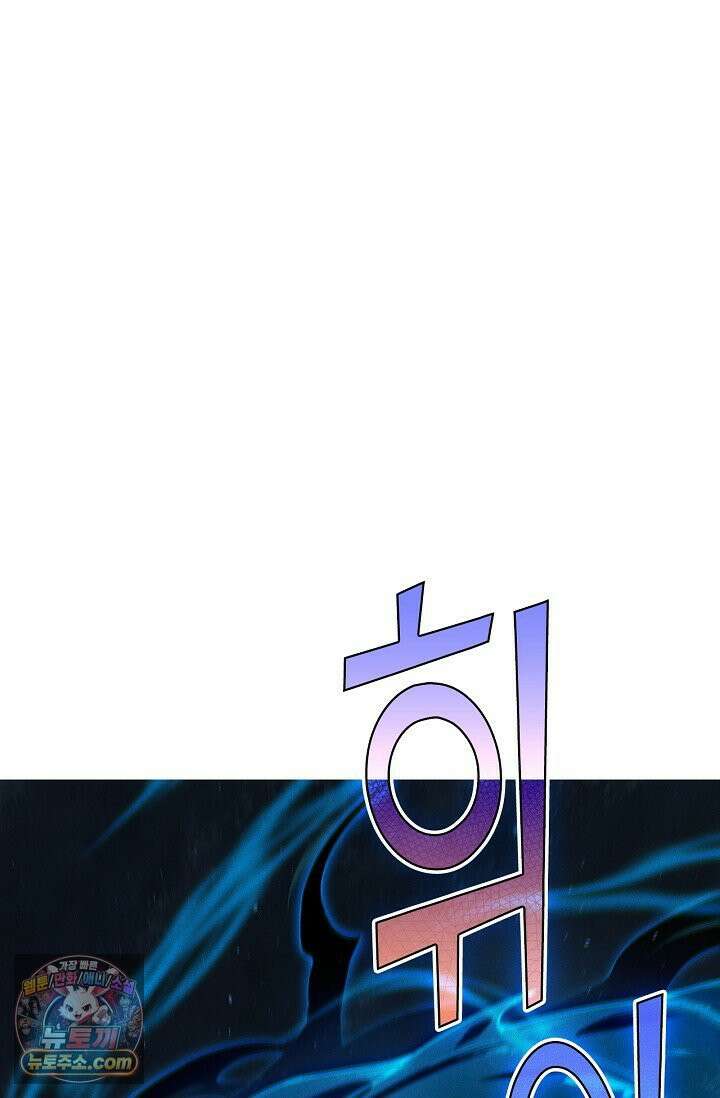 유일무이의 네크로맨서 110화 2