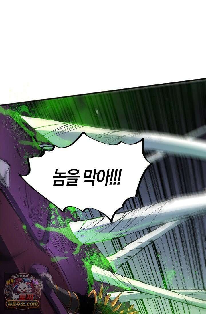 유일무이의 네크로맨서 110화 25