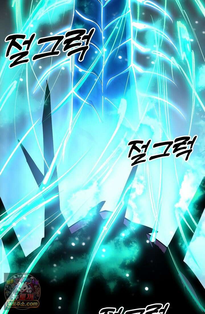 유일무이의 네크로맨서 110화 62