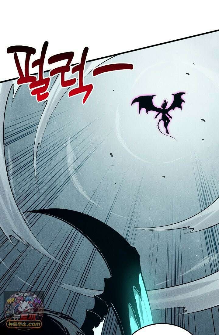 유일무이의 네크로맨서 110화 78