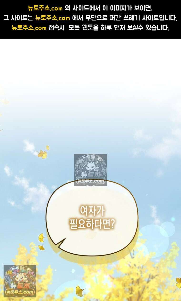 죽은 아내가 돌아왔다 4화 1