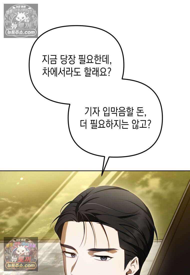 죽은 아내가 돌아왔다 4화 3