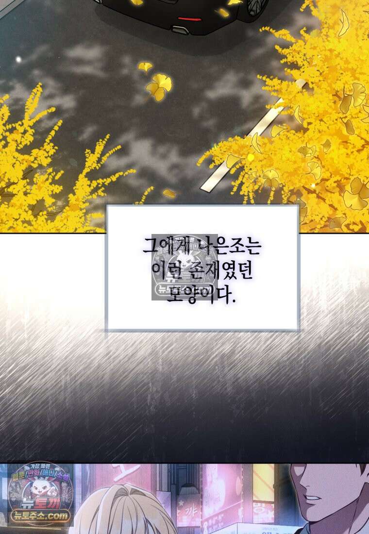 죽은 아내가 돌아왔다 4화 6