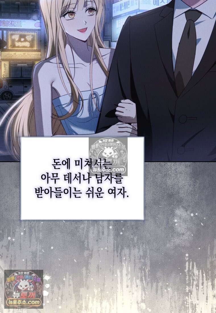 죽은 아내가 돌아왔다 4화 7