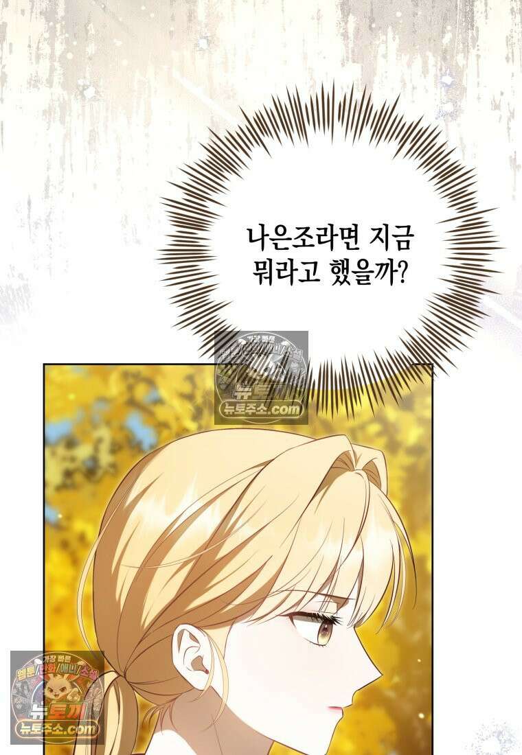 죽은 아내가 돌아왔다 4화 8