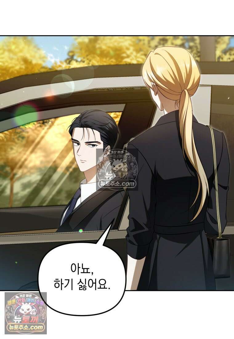 죽은 아내가 돌아왔다 4화 10