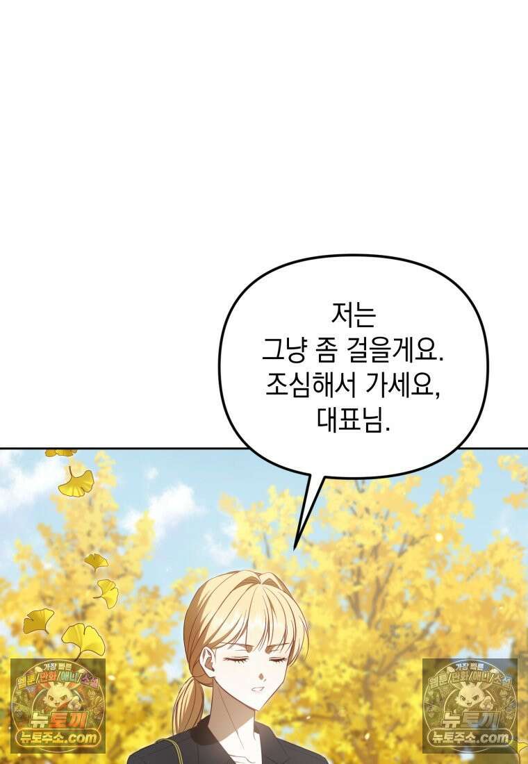 죽은 아내가 돌아왔다 4화 11