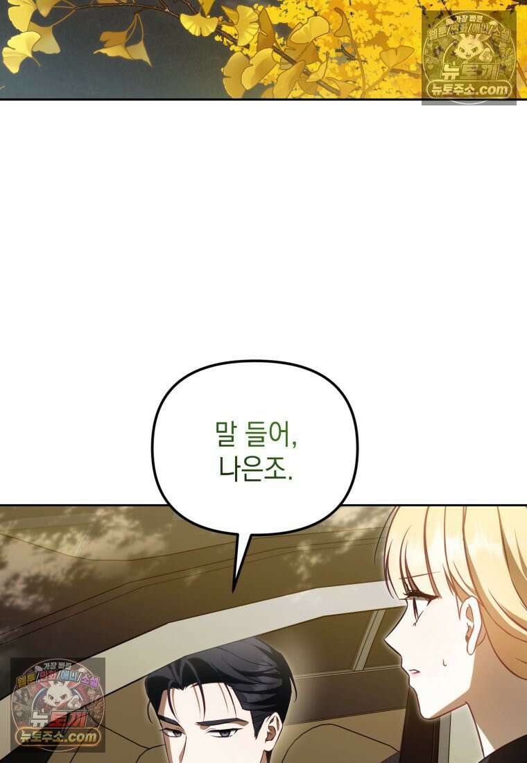 죽은 아내가 돌아왔다 4화 15
