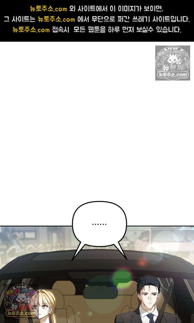 죽은 아내가 돌아왔다 4화 20