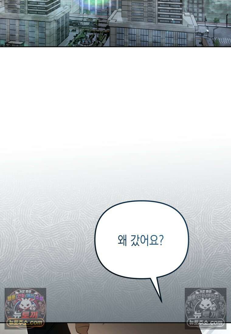 죽은 아내가 돌아왔다 4화 25