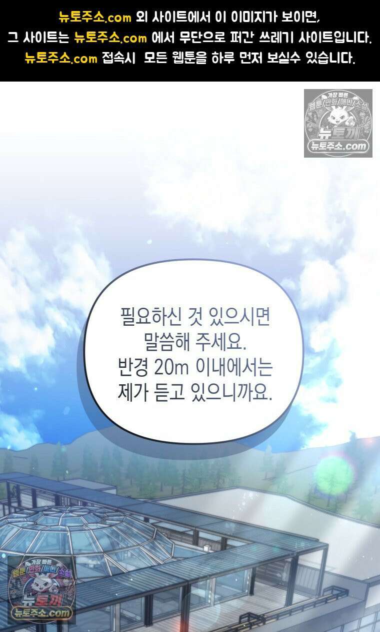 죽은 아내가 돌아왔다 8화 1