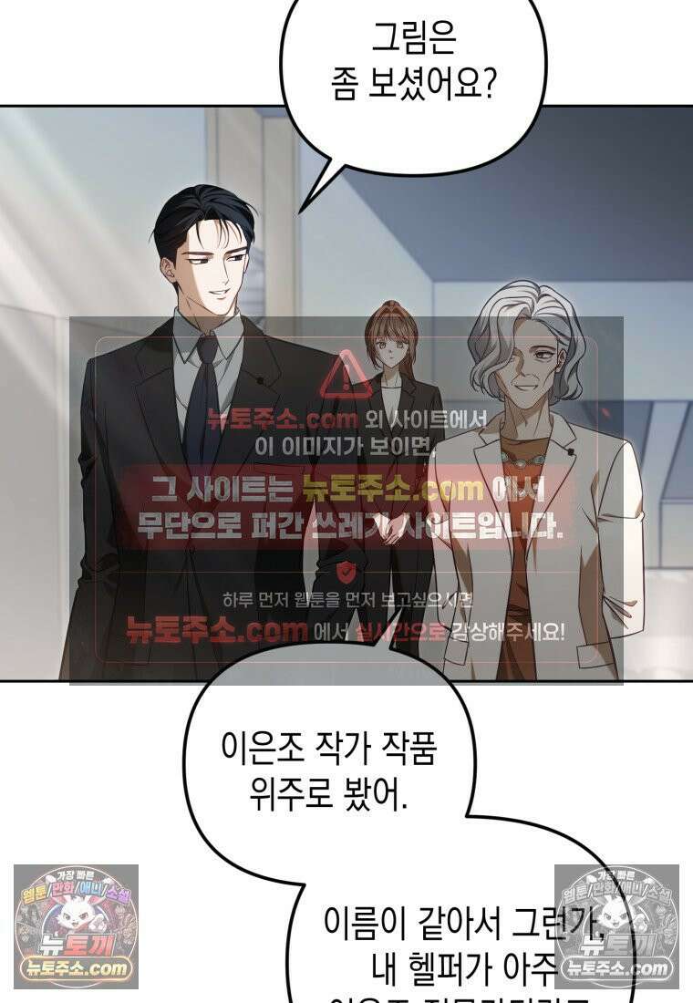 죽은 아내가 돌아왔다 8화 3