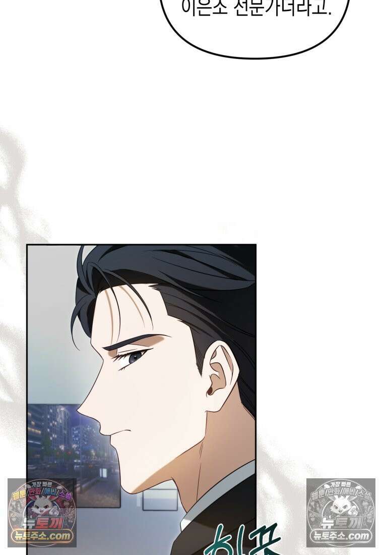 죽은 아내가 돌아왔다 8화 4