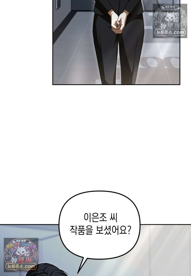 죽은 아내가 돌아왔다 8화 6