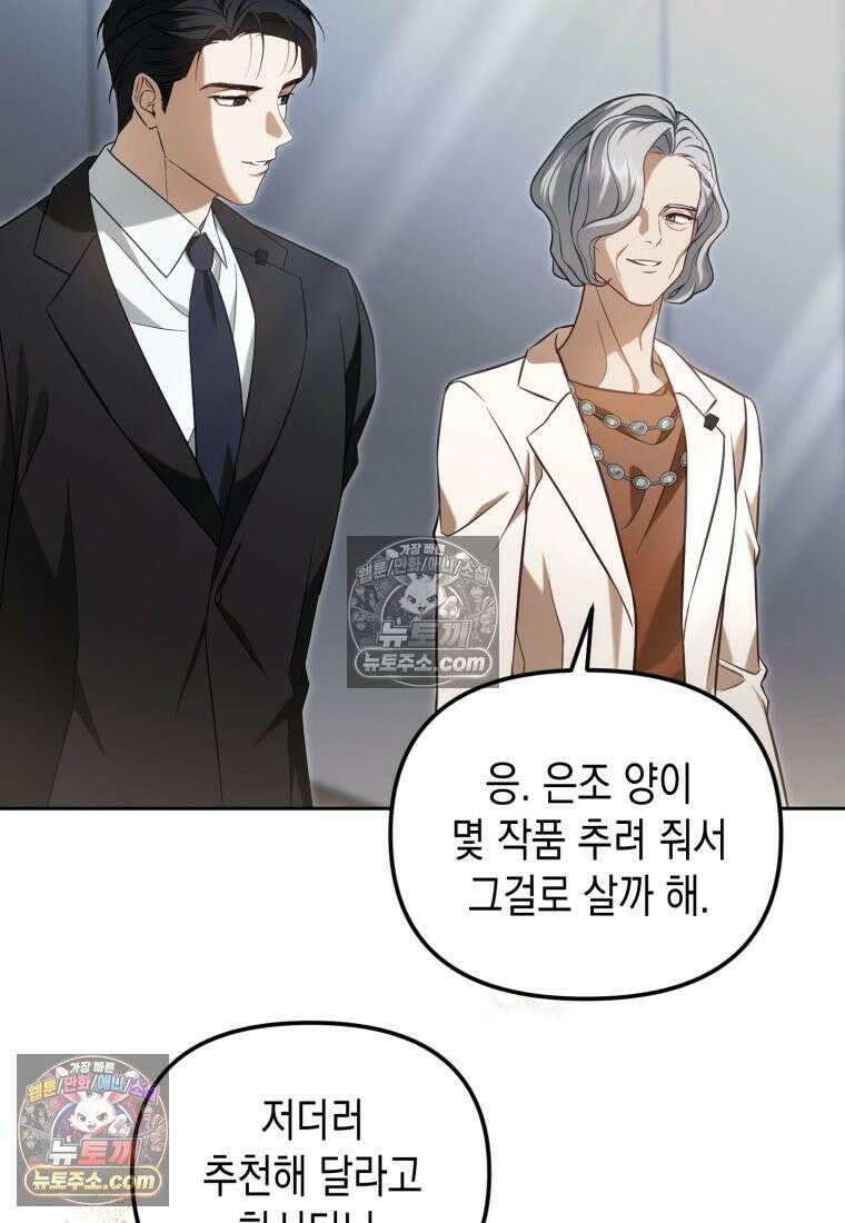 죽은 아내가 돌아왔다 8화 7