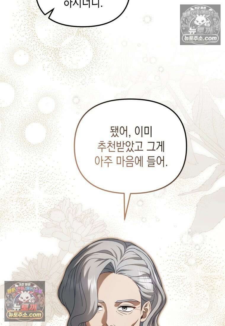 죽은 아내가 돌아왔다 8화 8
