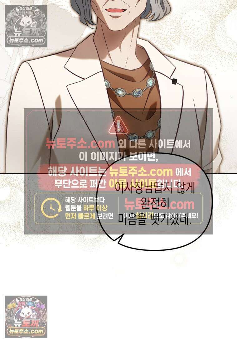 죽은 아내가 돌아왔다 8화 9