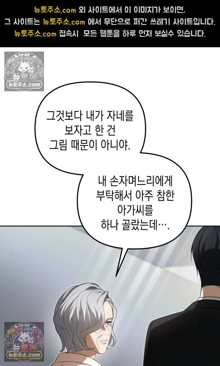 죽은 아내가 돌아왔다 8화 10