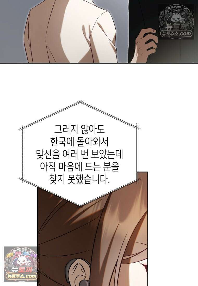 죽은 아내가 돌아왔다 8화 11