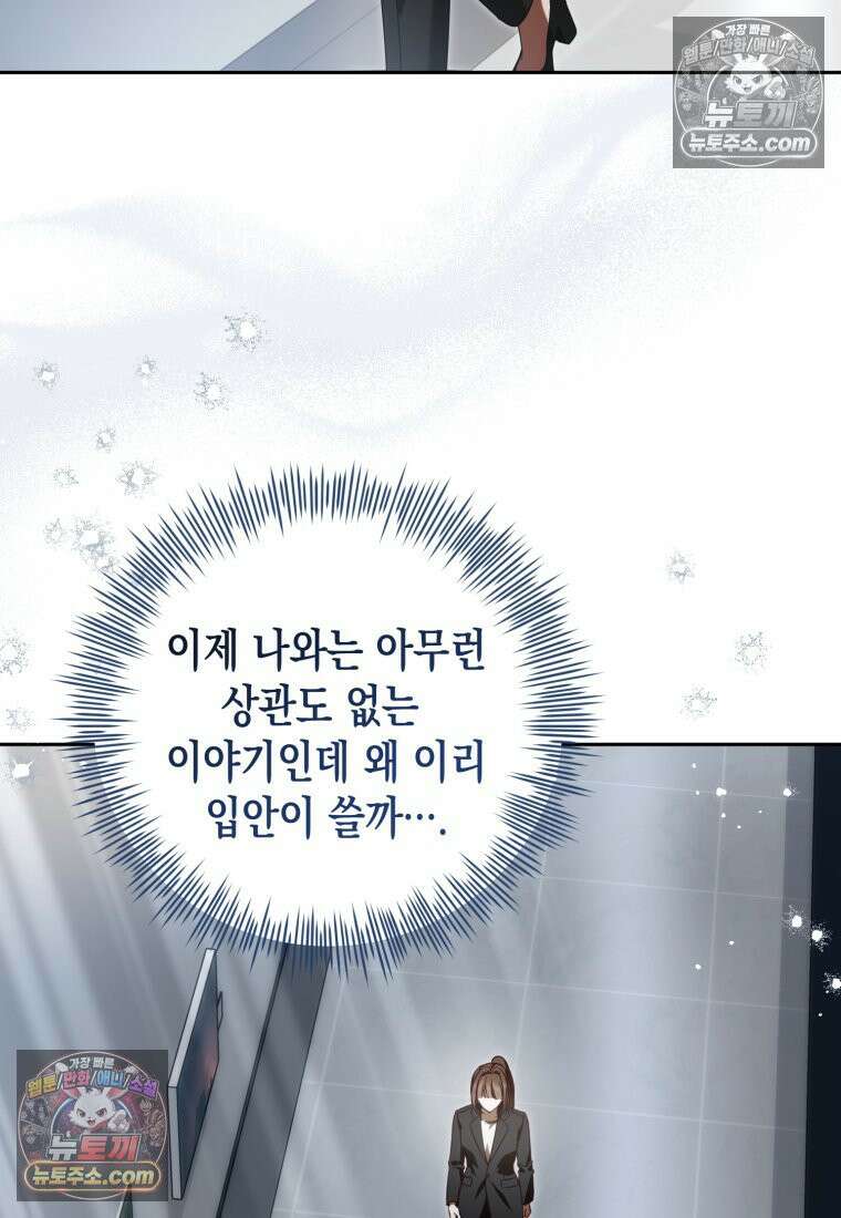 죽은 아내가 돌아왔다 8화 14