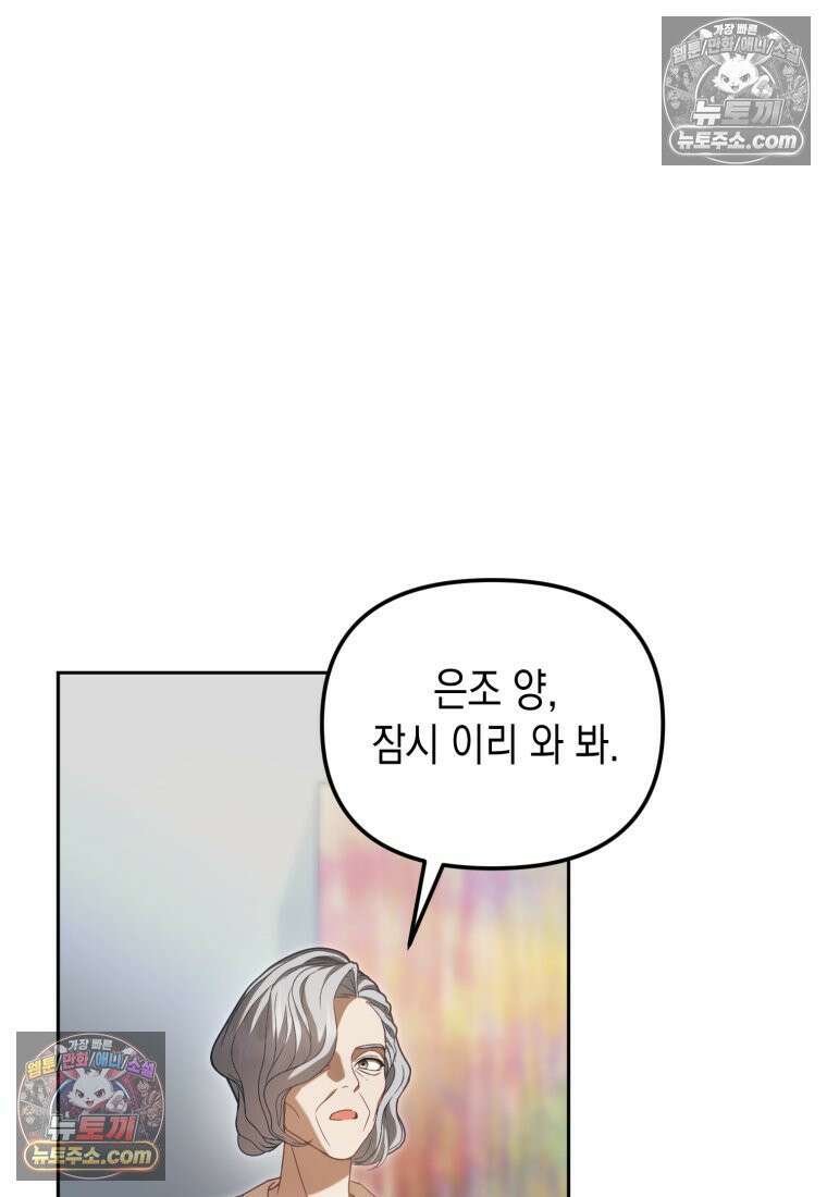 죽은 아내가 돌아왔다 8화 17