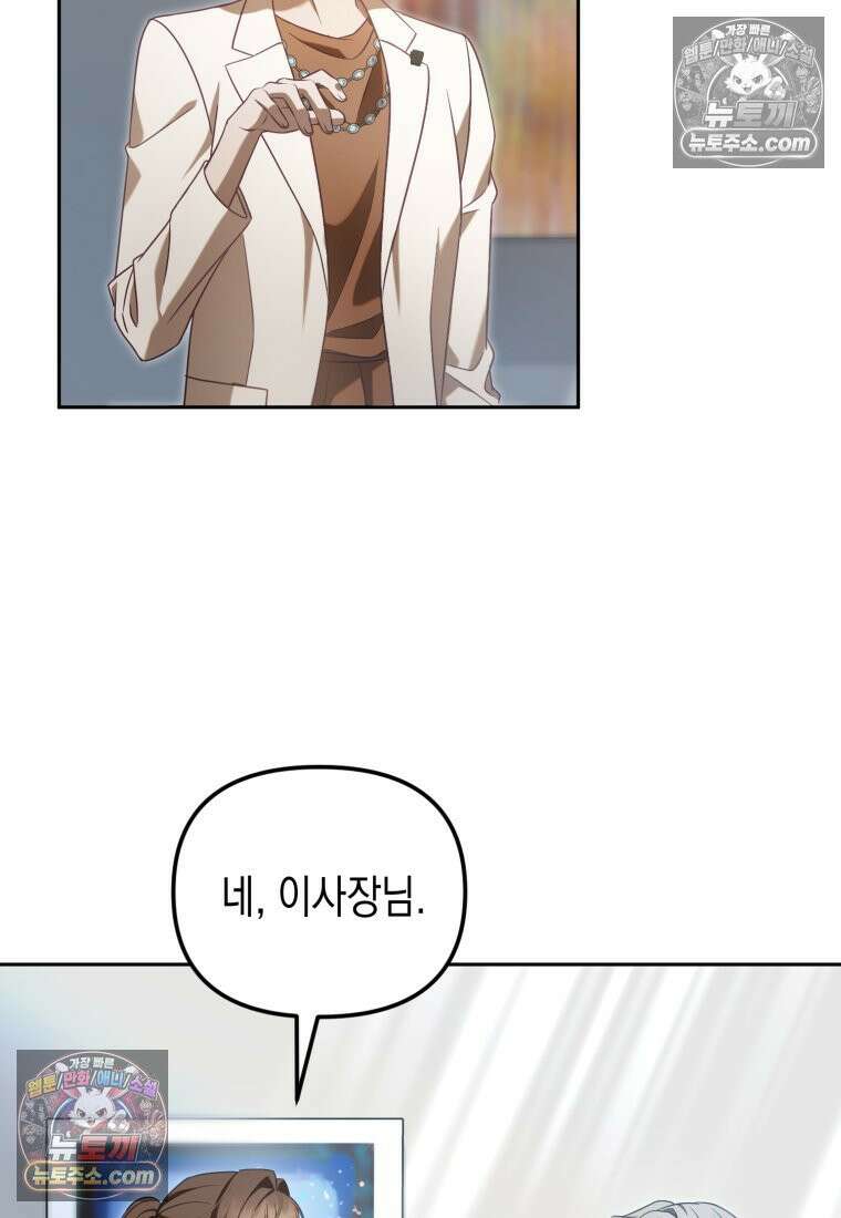 죽은 아내가 돌아왔다 8화 18
