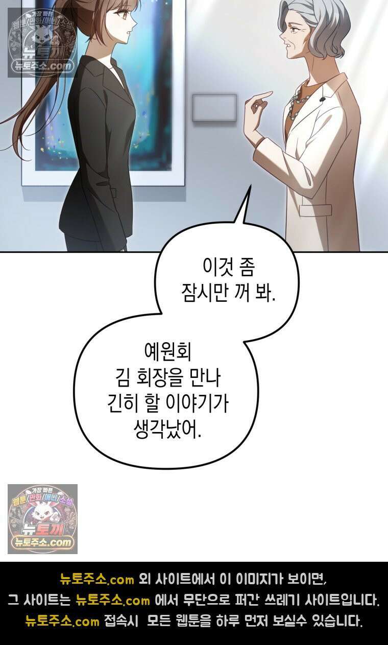 죽은 아내가 돌아왔다 8화 19